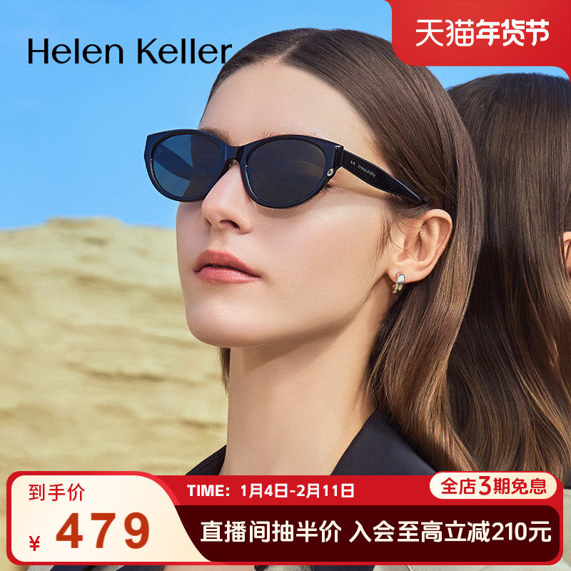 海伦凯勒2025年偏光太阳镜女个性窄框猫眼墨镜防紫外线男H2703