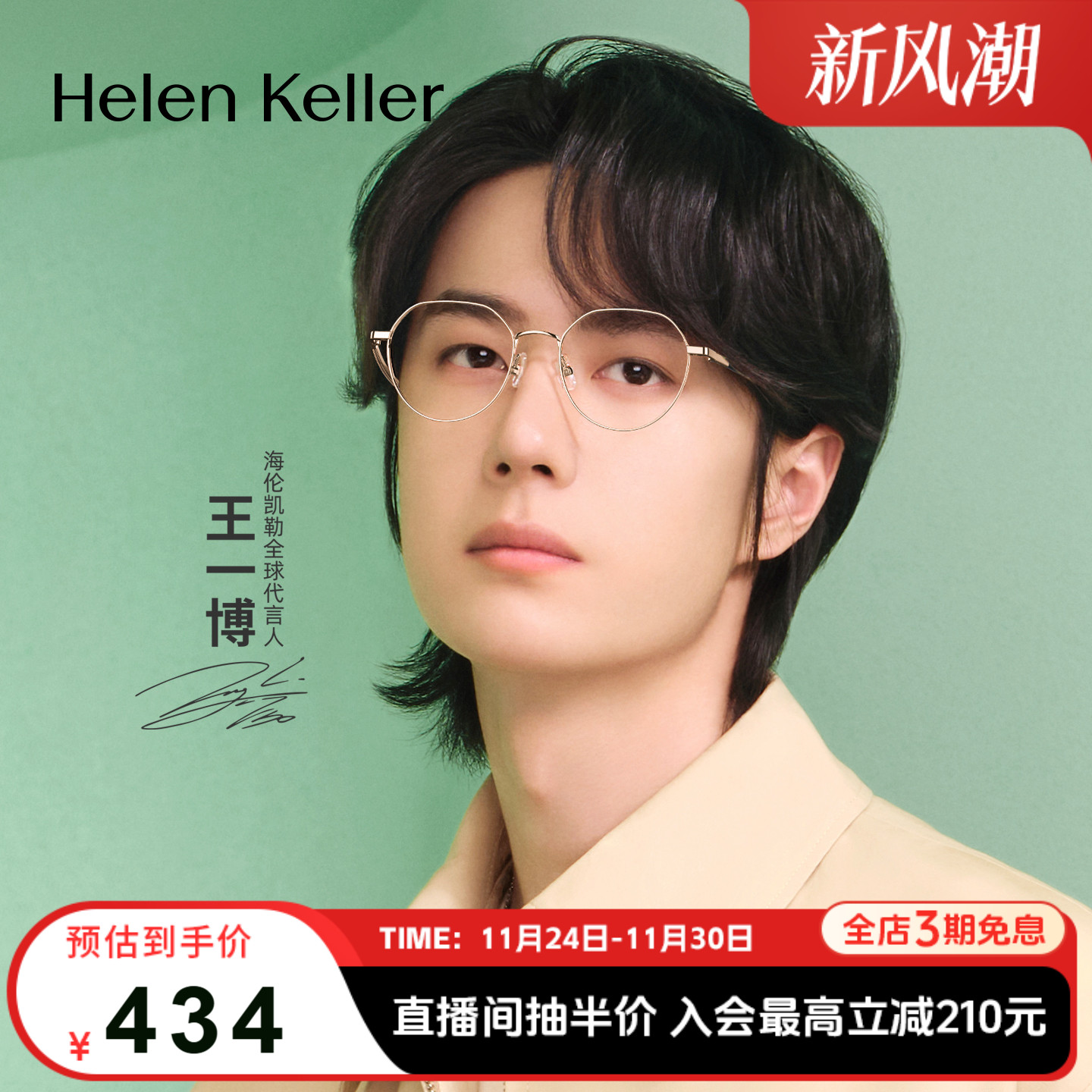 海伦凯勒眼镜修颜方框合金防蓝光