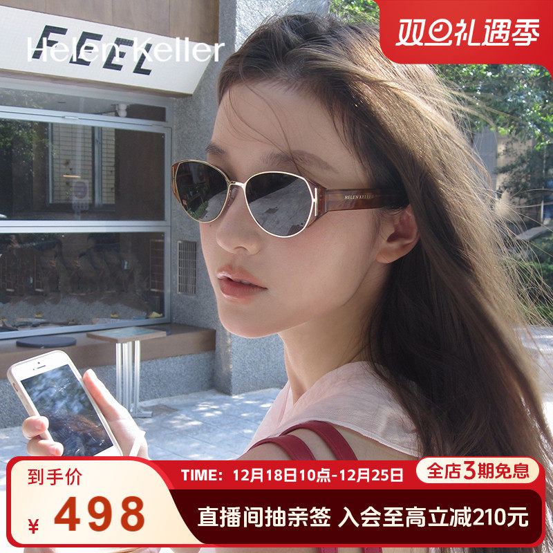 海伦凯勒新款薯薯镜潮流猫眼眼镜