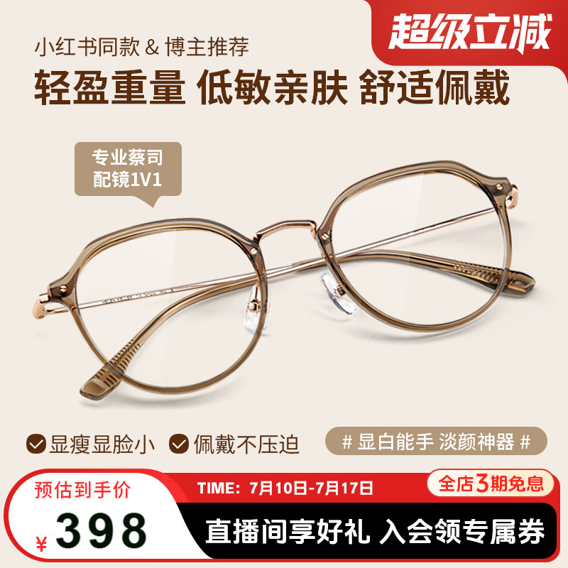 复古冷茶色近视眼镜海伦凯勒蔡司