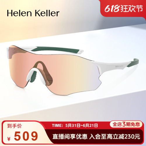 海伦凯勒高弹防滑抗冲击轻质墨镜HK611