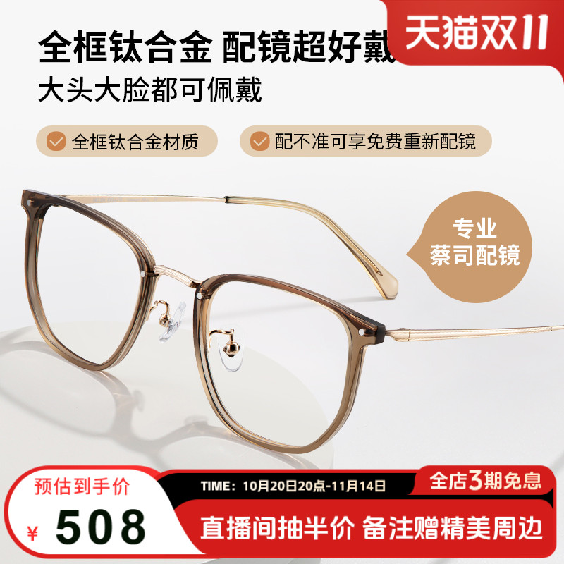 海伦凯勒清新茶色显白文艺