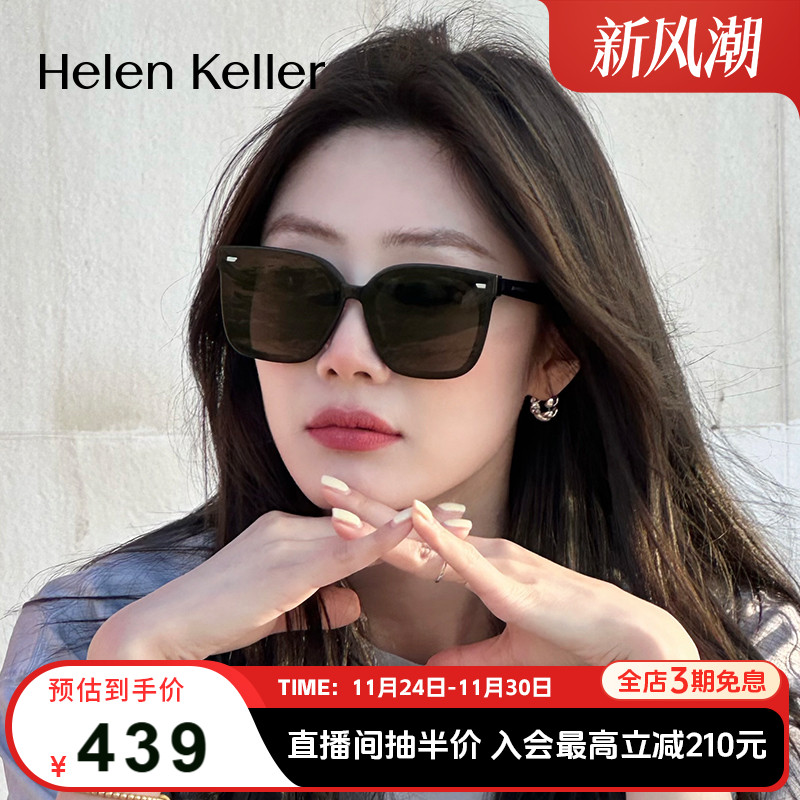 王一博同款海伦凯勒防晒太阳镜