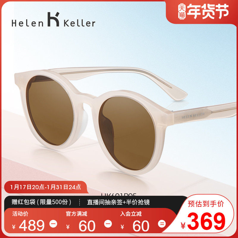 【焦糖镜】海伦凯勒许红豆同款墨镜太阳镜女防紫外线眼镜女HK601