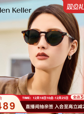 海伦凯勒新品玳瑁高级感太阳镜