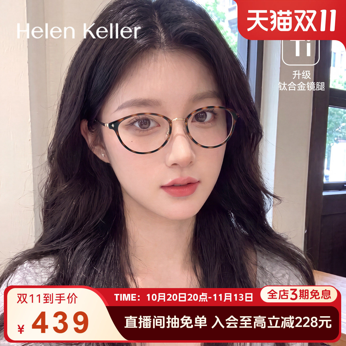 27年新款钛合金猫眼玳瑁近视眼镜