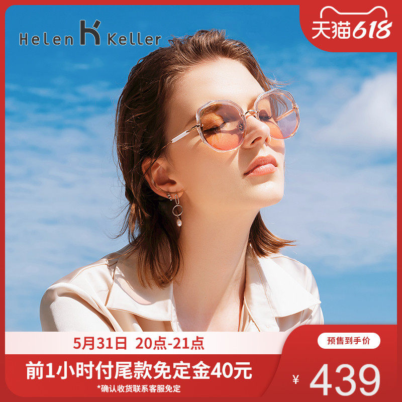 海伦凯勒新款墨镜女复古圆框防紫外线太阳镜H2223