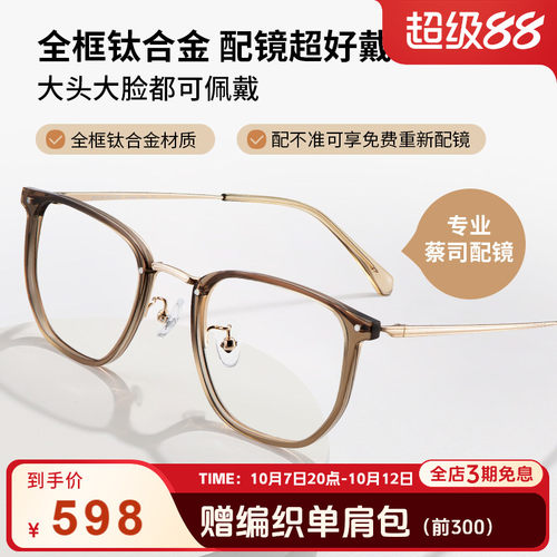 海伦凯勒清新茶色显白文艺