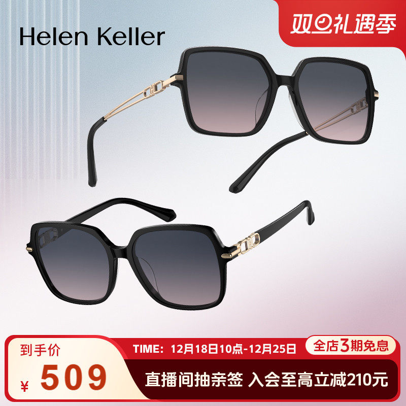 时尚优雅大方框墨镜海伦凯勒