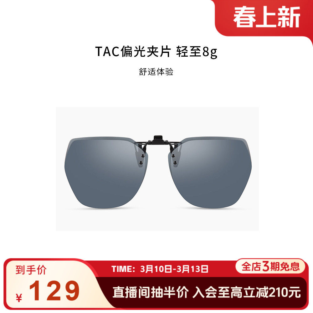 海伦凯勒新款轻薄墨镜夹片太阳镜防紫外线男女近视眼镜开车潮H823