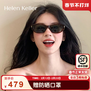 【可可镜】海伦凯勒潮流时尚摩登优雅猫眼框墨镜女防紫外线H2606