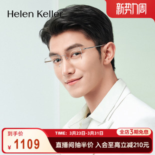 海伦凯勒新款 无框美边近视眼镜女可配度数轻颜镜防蓝光K2001