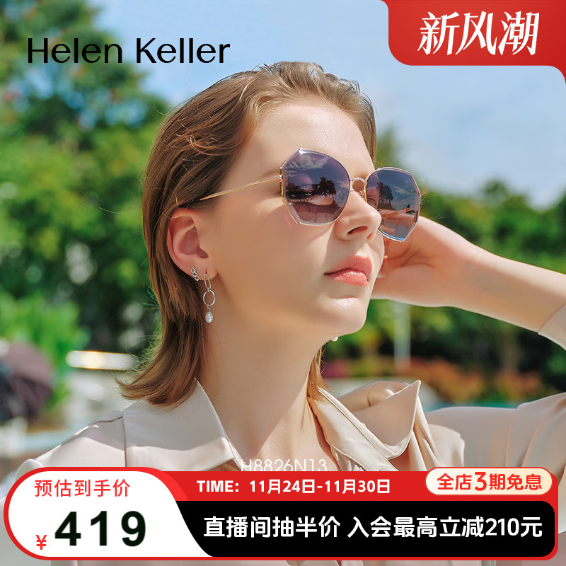 防紫外线个性显瘦墨镜海伦凯勒