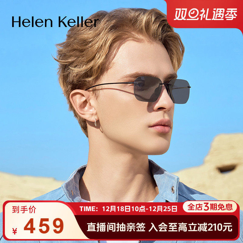 【圣诞礼物】海伦凯勒偏光潮流时尚太阳镜驾驶防紫外线墨镜H2761