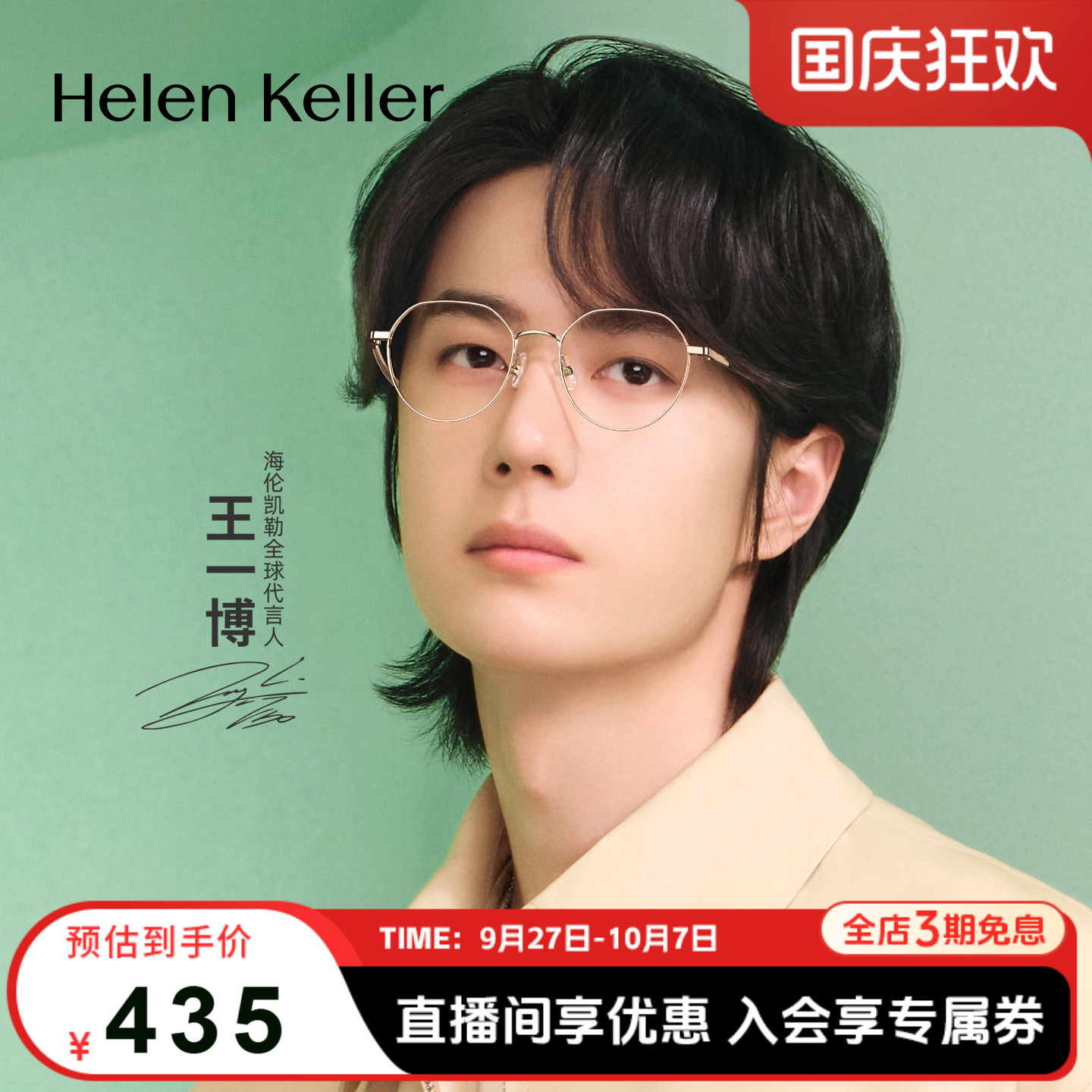 海伦凯勒眼镜修颜方框合金防蓝光