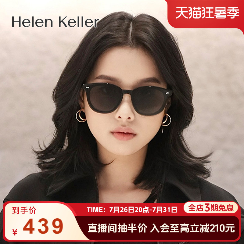 黑框时尚素颜镜  海伦凯勒太阳镜女高级感小框防紫外线偏光H5285