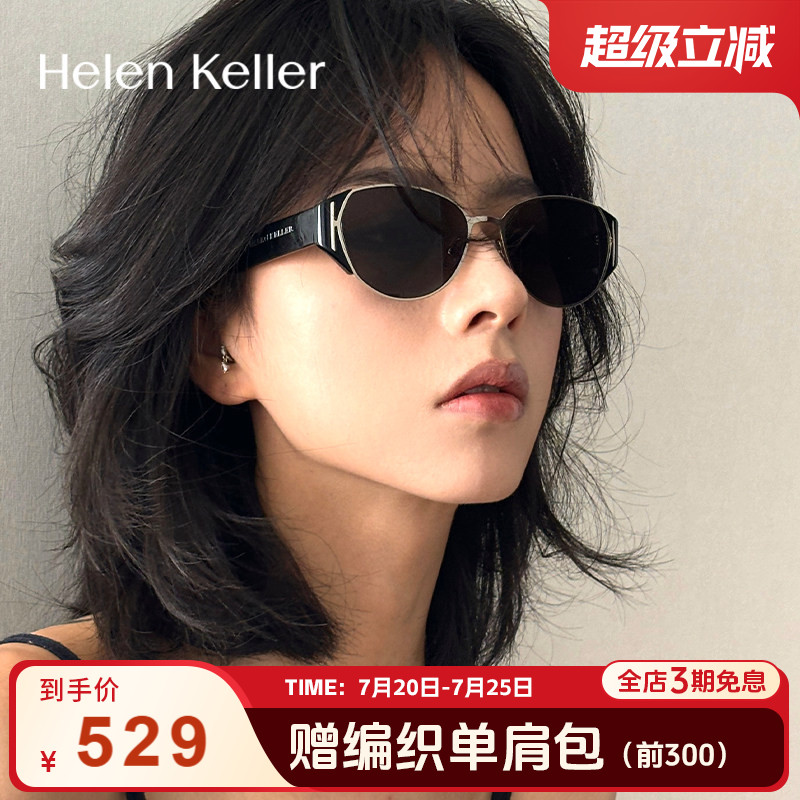 海伦凯勒薯薯镜新款猫眼复古潮流时尚防晒太阳镜百搭墨镜女HK909