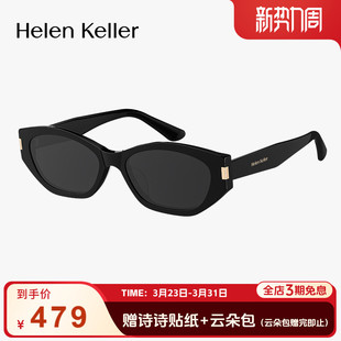 海伦凯勒猫眼墨镜女高级感潮流窄框防紫外线墨镜H2606 可可镜
