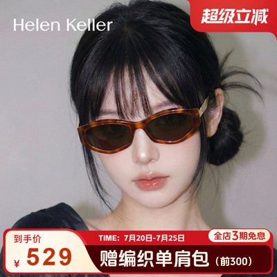 海伦凯勒时尚猫眼玳瑁太阳镜