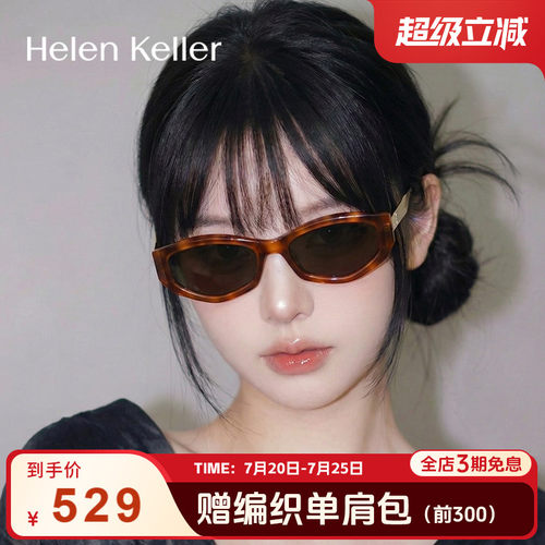 海伦凯勒时尚猫眼玳瑁太阳镜