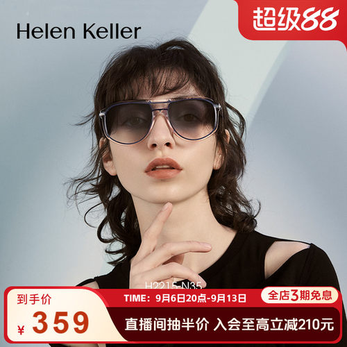 眼镜海伦凯勒飞行员防紫外线