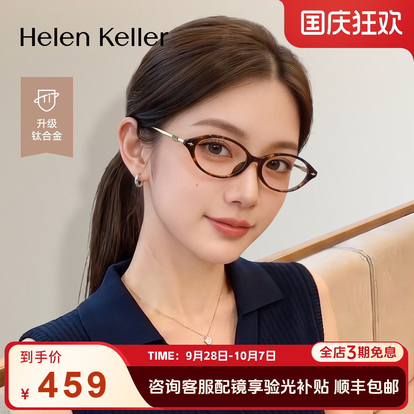 海伦凯勒26年新款复古书呆子眼镜