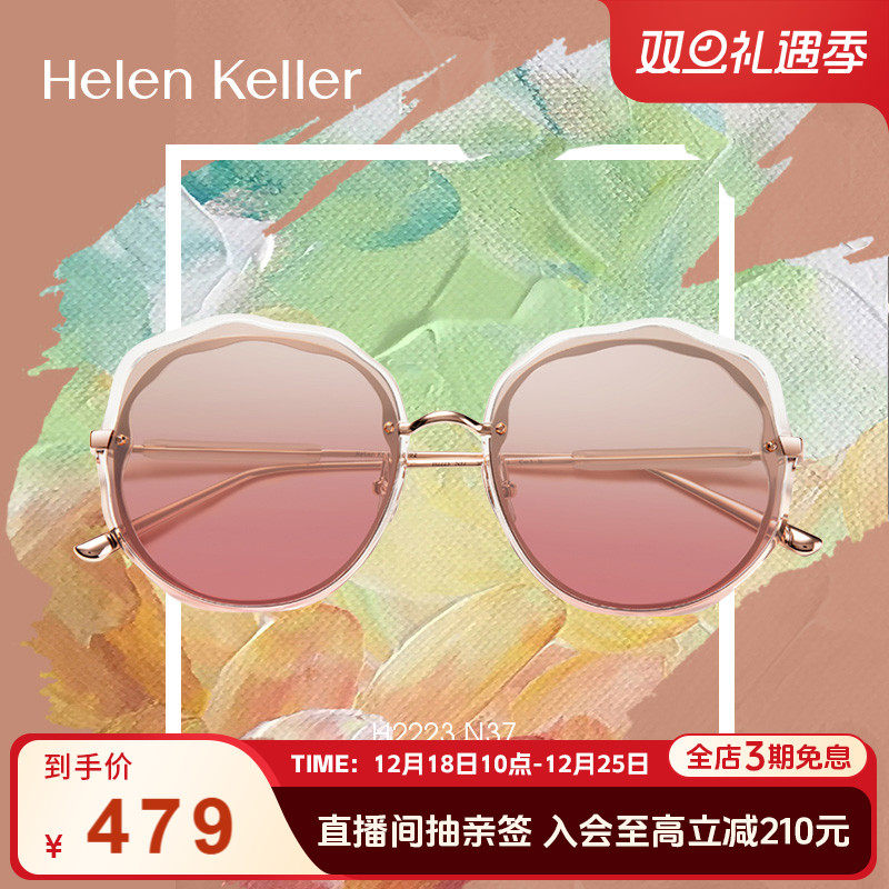 甜美墨镜海伦凯勒防紫外线女