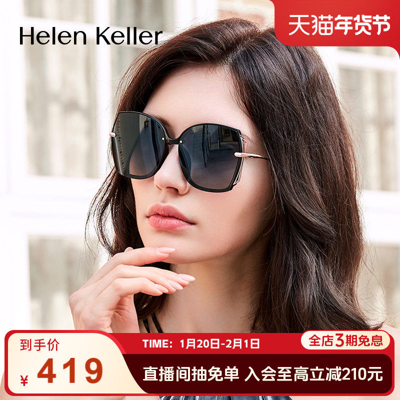 海伦凯勒偏光镜太阳镜女圆脸显瘦女偏光墨镜女高级感insH8928,ZIPPO/瑞士军刀/眼镜,太阳眼镜,淘宝优惠券,粉丝福利购,淘宝优惠卷
