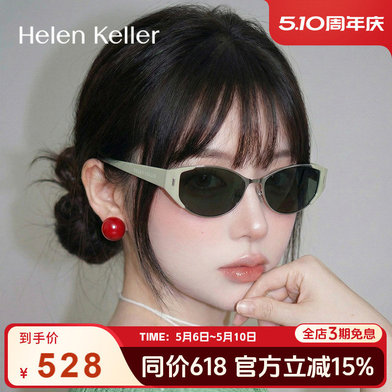 【520礼物】海伦凯勒新款豆豆镜猫眼玳瑁太阳镜潮流墨镜女HK919