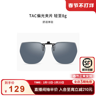 海伦凯勒新款轻薄墨镜夹片太阳镜防紫外线男女近视眼镜开车潮H823