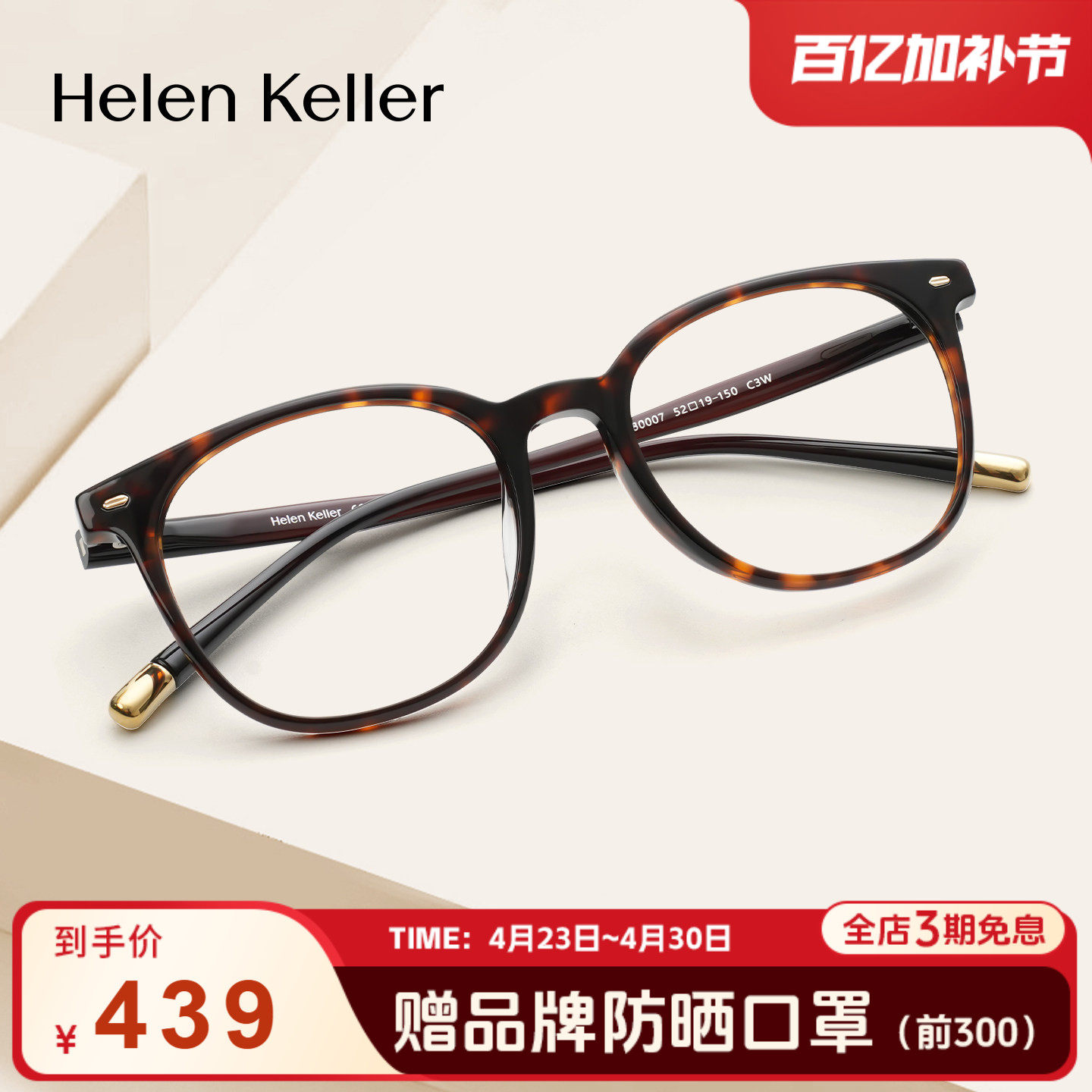 海伦凯勒新品超轻复古玳瑁方圆框近视眼镜百搭素颜神器女H80007