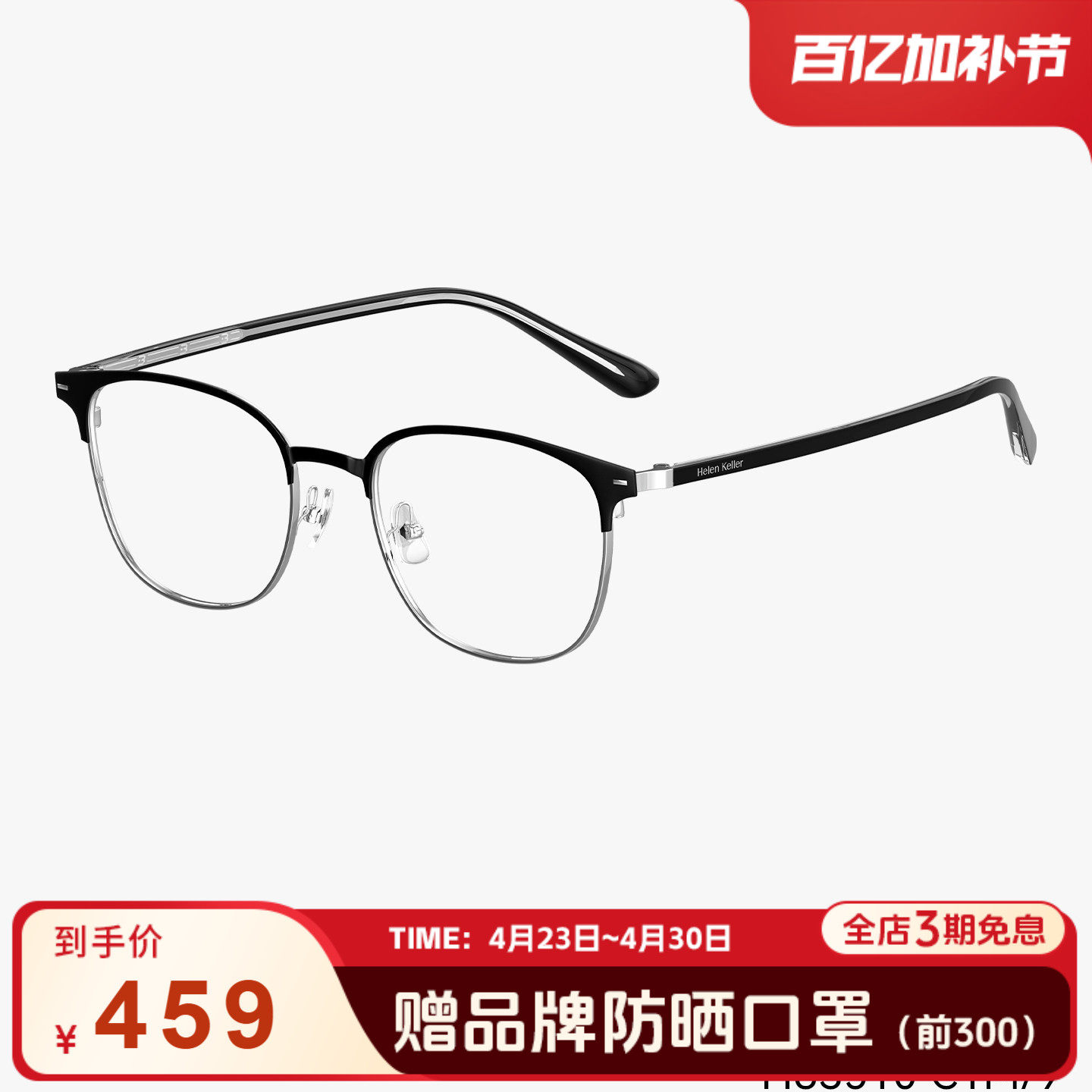 海伦凯勒经典近视眉毛框女斯文百搭方框眼镜H83510