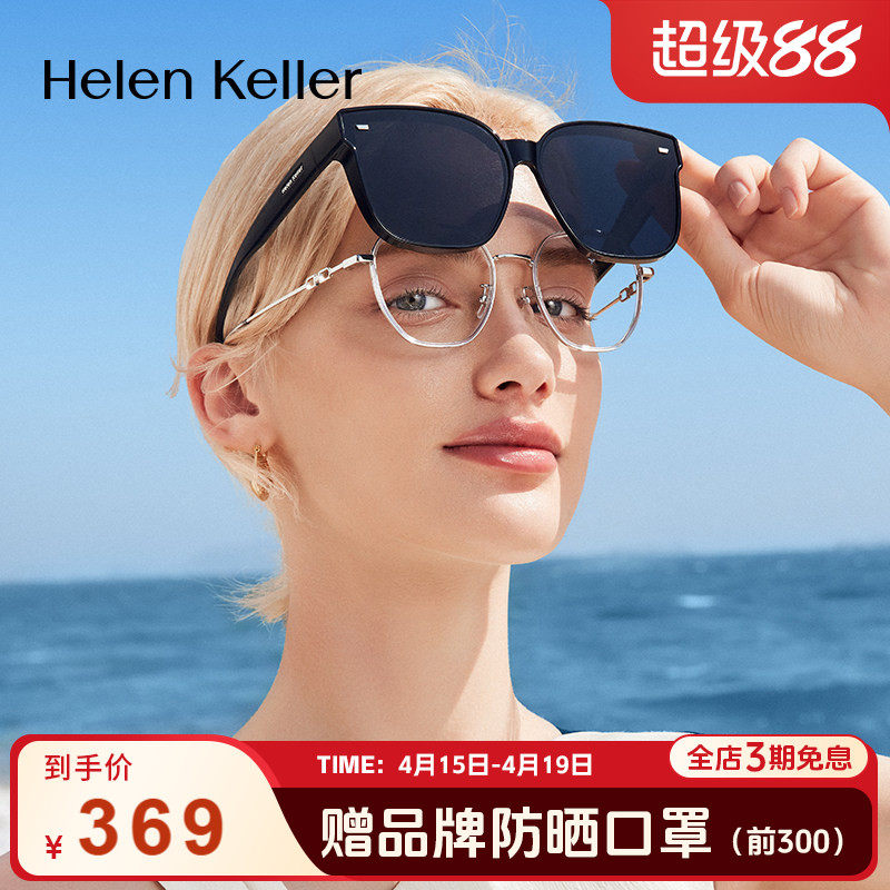海伦凯勒超轻偏光防晒太阳镜近视套镜女防紫外线墨镜套镜男HT005