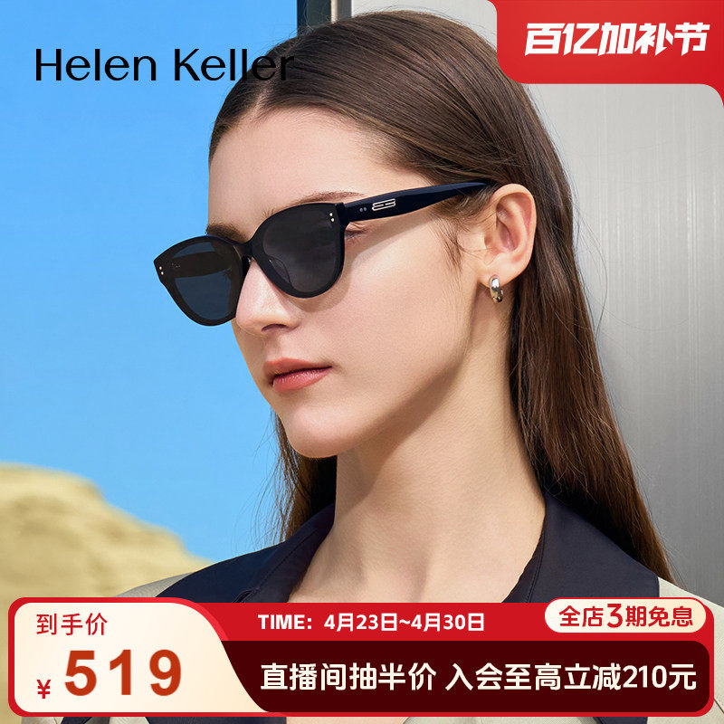 海伦凯勒2025年偏光太阳镜女潮流窄框猫眼墨镜防紫外线男H2702