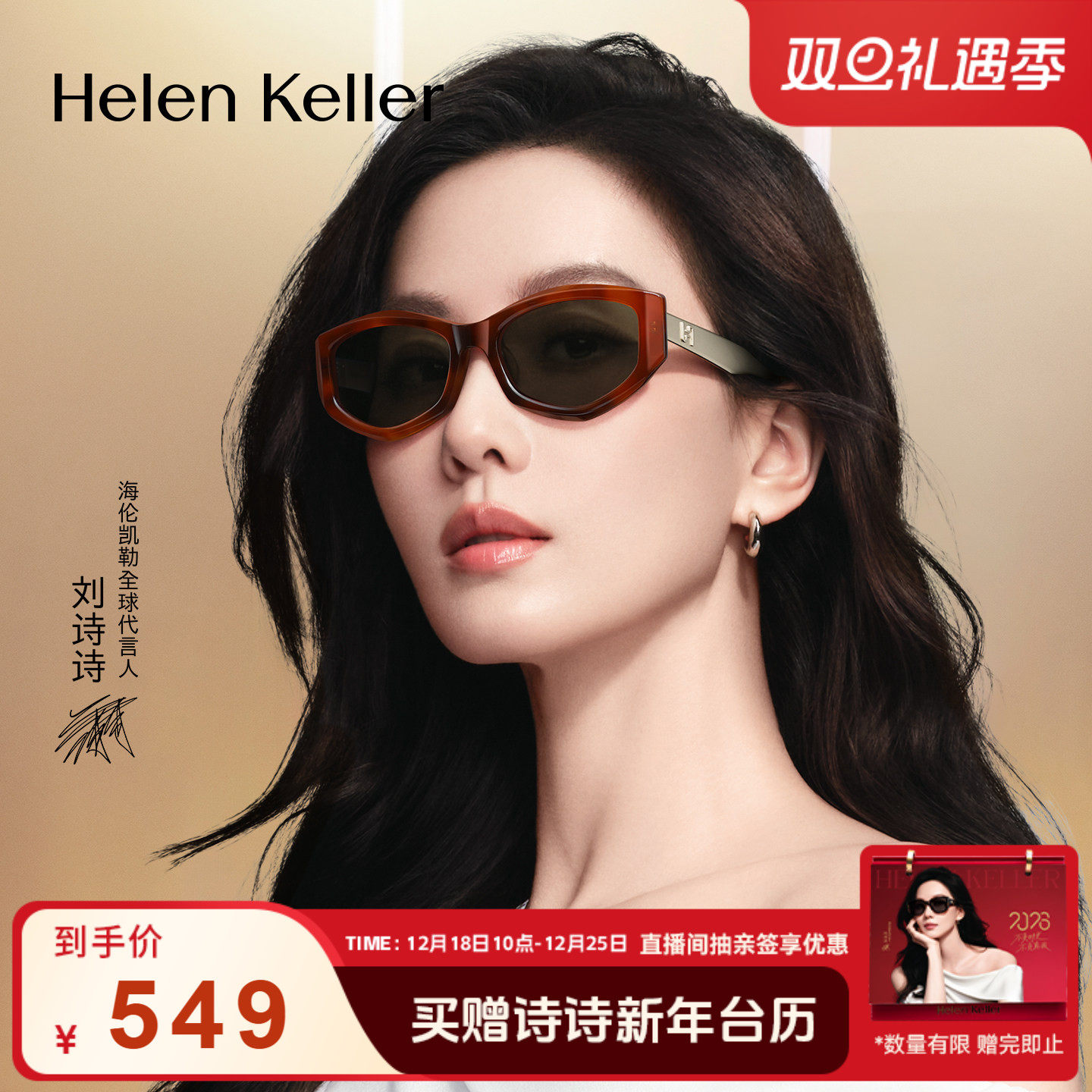 海伦凯勒时尚猫眼玳瑁太阳镜