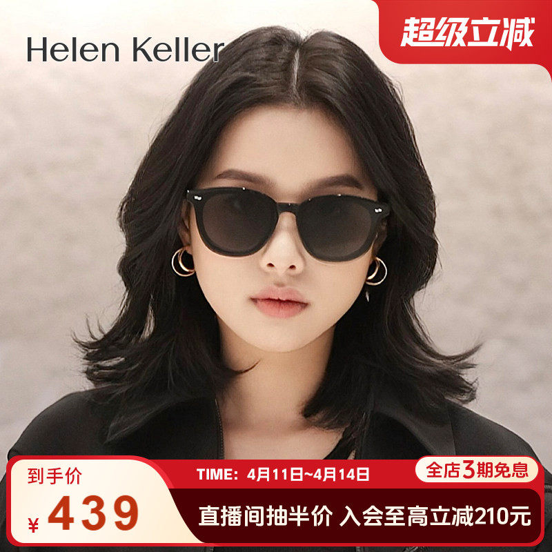 【博主推荐】海伦凯勒偏光太阳镜女ins复古小框墨镜防紫外线H5285