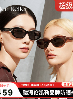 海伦凯勒猫眼墨镜女高级感潮流窄框防紫外线墨镜H2606&HK606