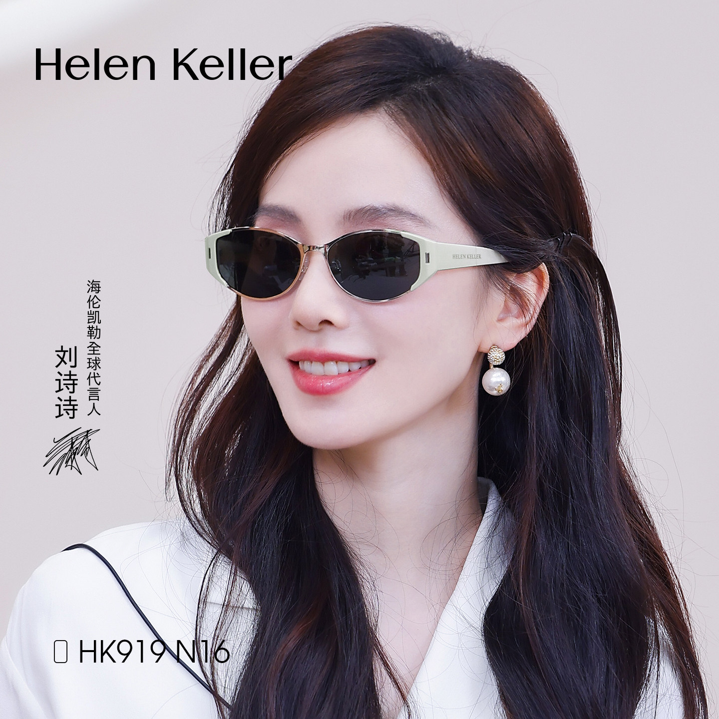 海伦凯勒刘诗诗同款经典百搭黑超墨镜女高级感时尚潮流猫眼框眼镜