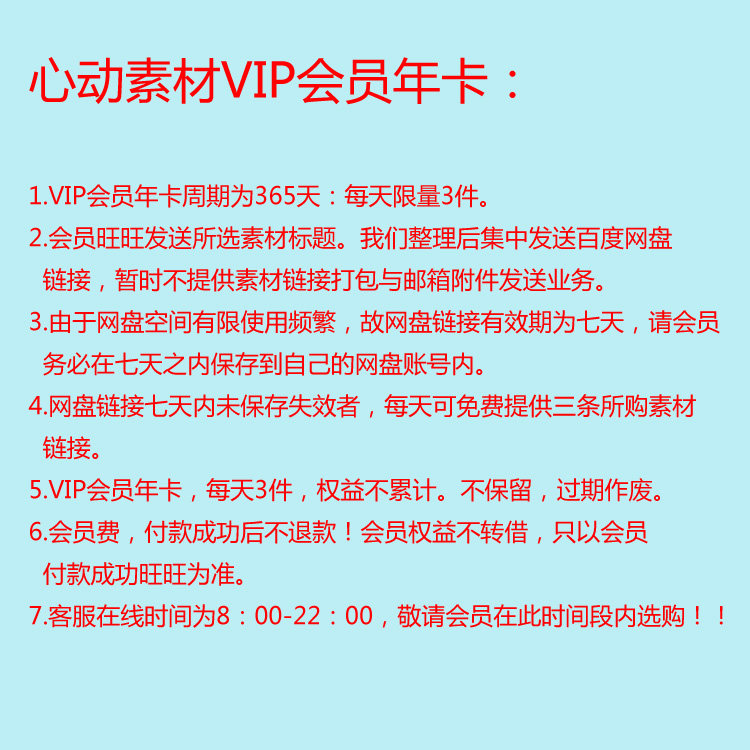 会员VIP全店免费（平面设计UI海报PSD/PNG/AI/素材PPT模板）