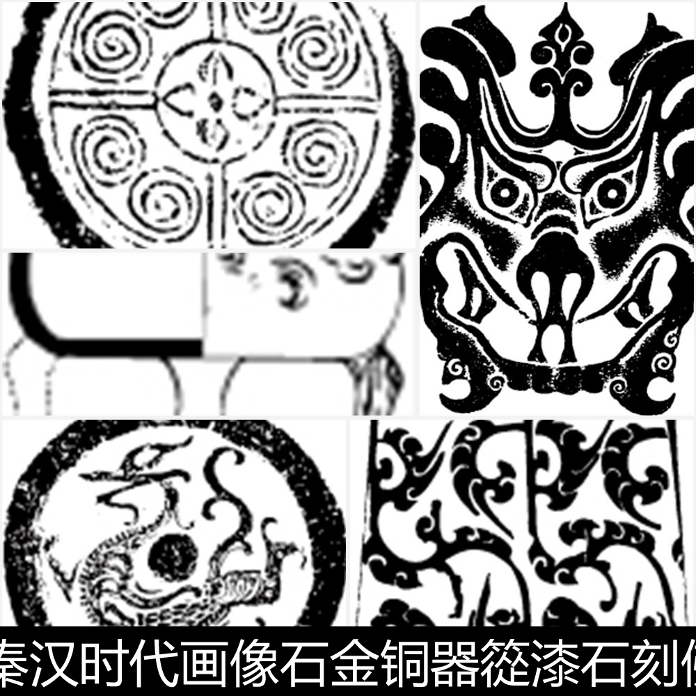 BBU秦汉画像石金铜器石刻佛事幡龛瓦当铜镜纹饰纹理拓片黑白矢量