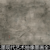 BNC当代水墨现代艺术抽像墨画全天星图绢本水墨高清大图素材资料