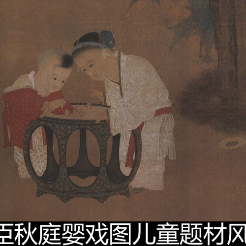 BQO宋代苏汉臣秋庭婴戏图儿童题材风俗画高清素材资料参考1 491MB