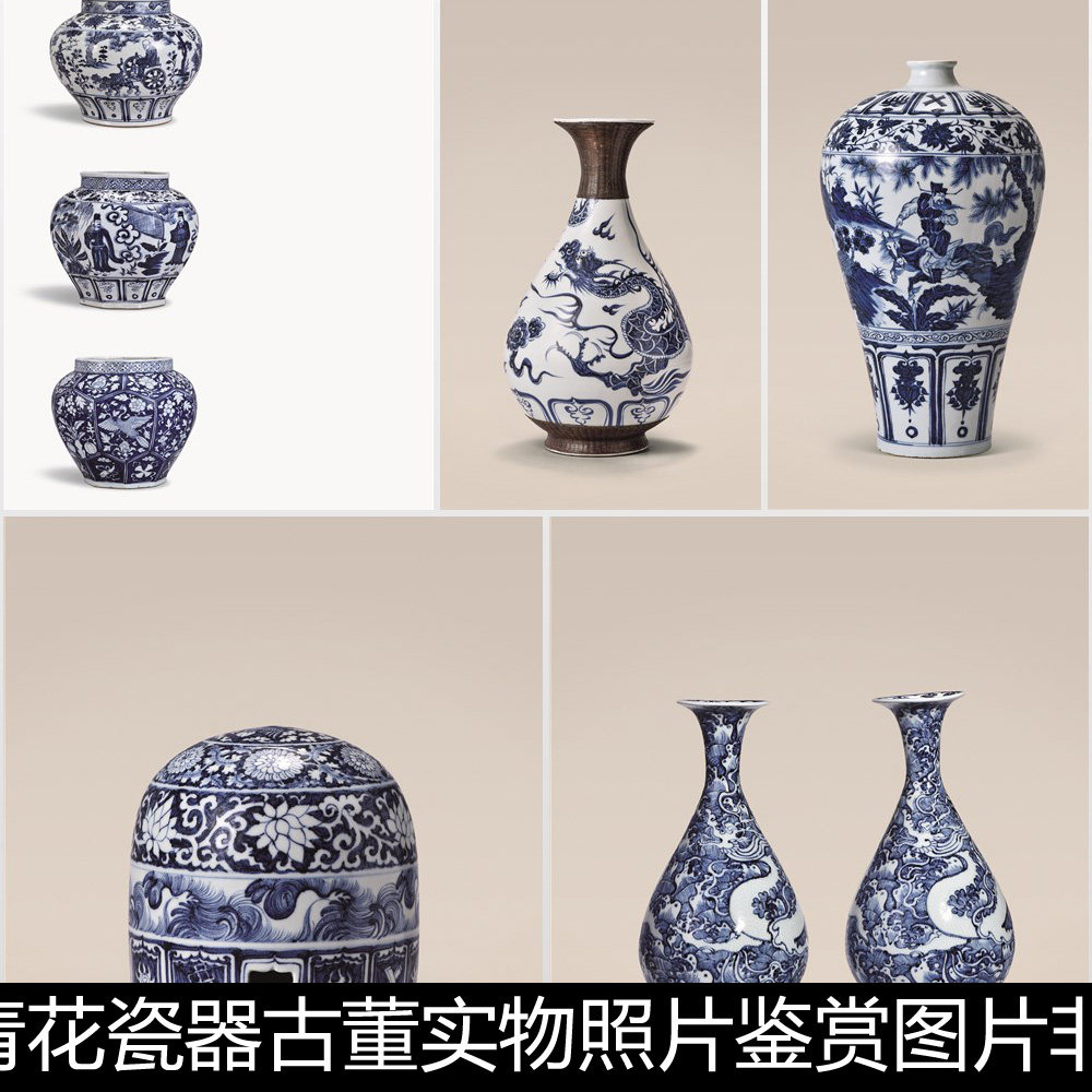 byj元代青花瓷器古董实物照片鉴赏图片非高清素材资料参考46