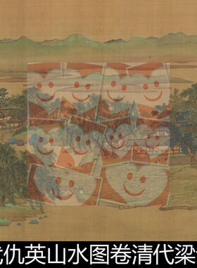 VHZ明代仇英山水图卷清代梁诗正行书题仇英山水卷非高清素材资料