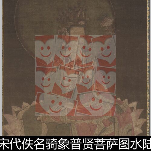 UDF宋代佚名骑象普贤菩萨图水陆画非高清小图素材资料参考1 50MB