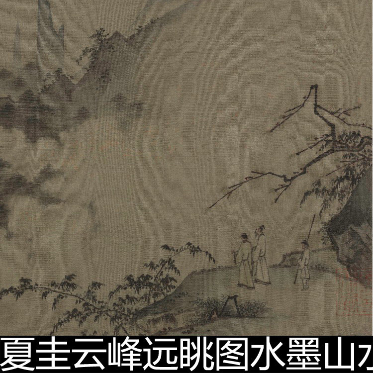 DHO宋代夏圭云峰远眺图水墨山水画作品高清素材资料参考1 - 实物图