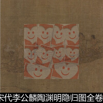 VJJ宋代李公麟陶渊明隐归图全卷绢本高清素材资料参考1 3.41GB