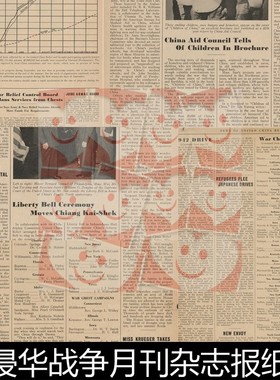 VXY1942至1946年日本侵华战争月刊杂志英文报导素材资料参考