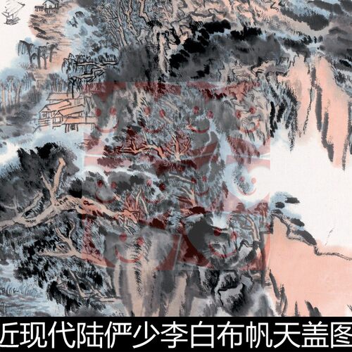 VTX近现代陆俨少李白布帆天盖图高清素材资料参考1 406MB TIF格式