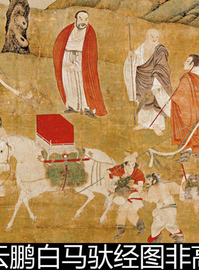 DKD明代丁云鹏白马驮经图非高清素材小图资料参考1 470MB TIF格式